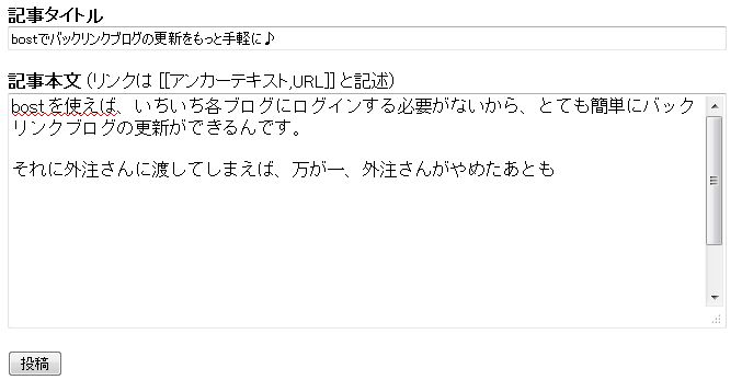 さぼてん,ツール