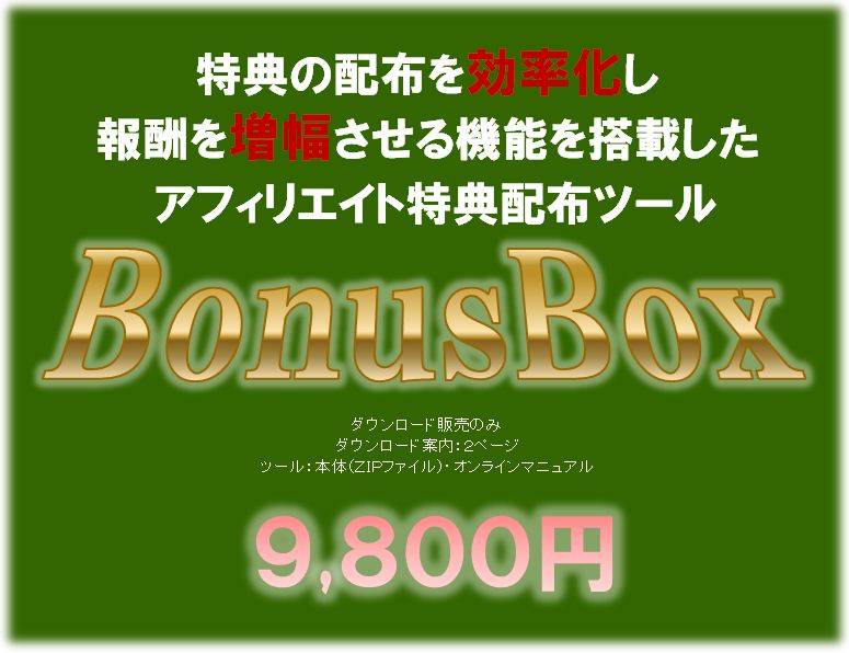 さぼてん,ツール